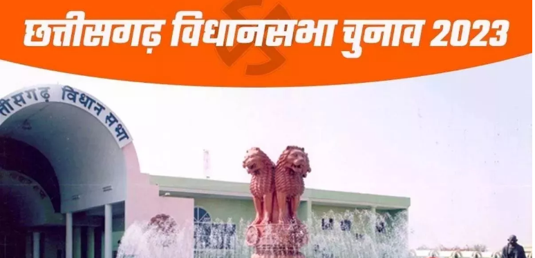 Photo of छत्तीगढ़ चुनाव 2023: पहले चरण के होगा 223 प्रत्याशी के किस्मत का फैसला, जाने कैसे?