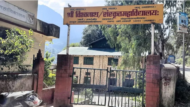 Photo of जानिए कोन से संस्कृत कॉलेज में अब किसी भी जाति व धर्म का कोई बंधन नहीं है