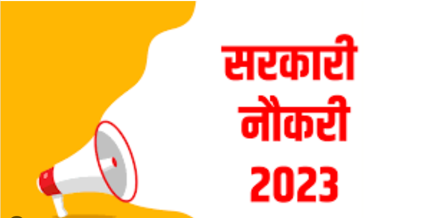 Photo of युवाओं के लिए खुशखबरी सरकारी विभागों में निकलीं भर्तियां
