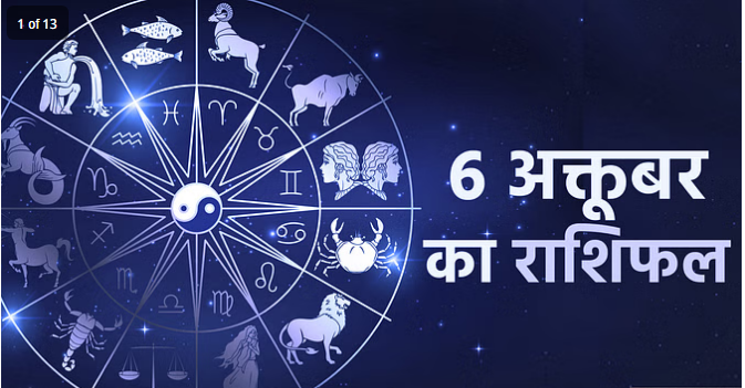 Photo of आज का राशी फल : कुंभ,कन्या और मिथुन इन राशी वालो को लाभ के साथ मिल सकती है चुनौतियां