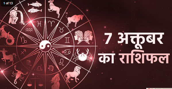 Photo of दैनिक राशिफल: जानिए किन-किन राशि वालों को मिलेगी आर्थिक तरक्की