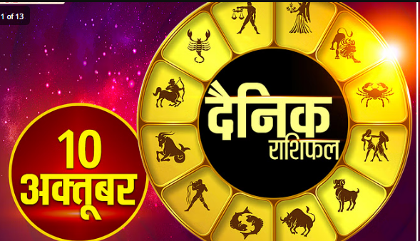 Photo of दैनिक राशिफल: जानिए आज किन-किन रशिफल वालो को मिल सकती है कोई शुभ सूचना