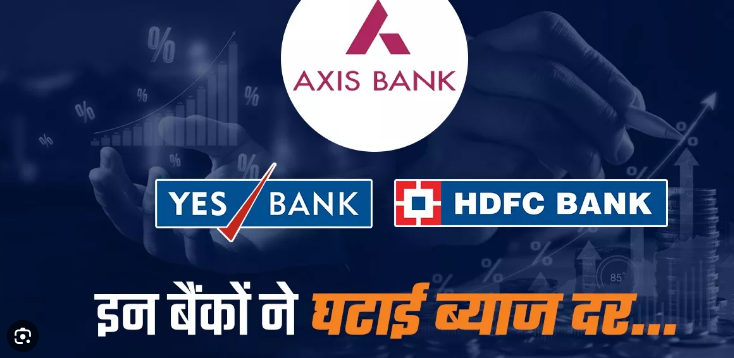 Photo of बैंक एफ डी दरें 2023: जानिए किन बैंक का घटाई FD पर ब्याज दरें