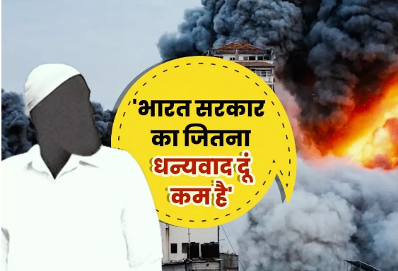 Photo of जानिए इजरायल से लौटे भारतीय मौलवी ने जंग की दास्तां में क्या क्या बताया