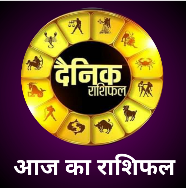 Photo of राशिफल: 20 अक्टूबर जाने किन राशि वालों को धैर्य रखना होगा और धन का लाभ होगा