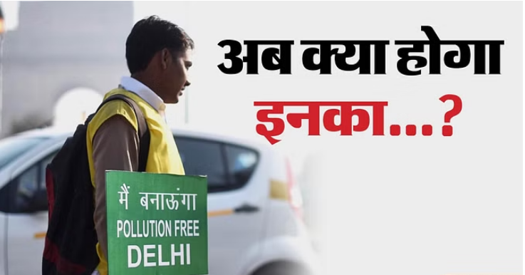 Photo of दिल्ली : सिविल डिफेंस वॉलिंटियर्स की सेवाएं समाप्त करने का आदेश हुआ जारी, जानिये पूरी ख़बर?