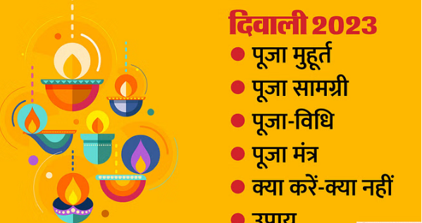 Photo of कल दिवाली में जानें लक्ष्मी-गणेश पूजन विधि और शुभ मुहूर्त