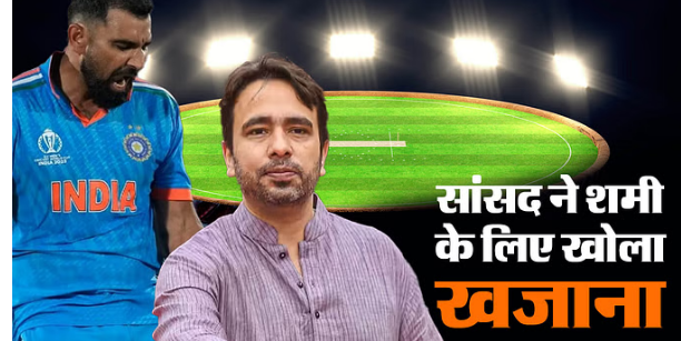 Photo of फाइनल में ऑस्ट्रेलिया से मैच से पहले मोहम्मद शमी के लिए बड़ा गिफ्ट, पढ़े पूरी ख़बर