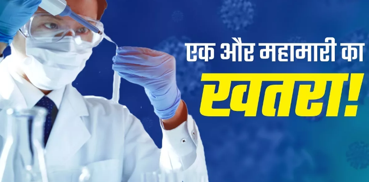 Photo of कोरोना से भी भयंकर महामारी का खतरा! चीन के बच्चों में फैल रही अलग तरह की बीमारी…