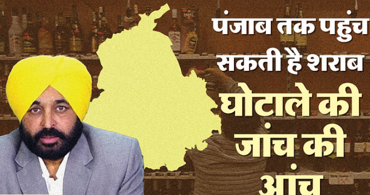 Photo of केजरीवाल के बाद भगवंत मान भी आएंगे जांच के घेरे में,जानिये क्यों?