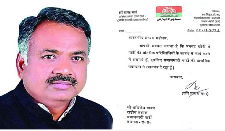 Photo of उत्तर प्रदेश: राष्ट्रीय महासचिव रवि वर्मा ने दिया इस्तीफा, जानिये क्यों?