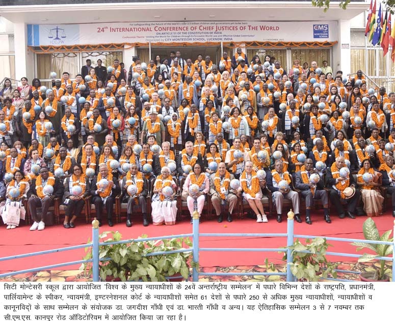 Photo of 63 देशों से आये मुख्य न्यायाधीशों व अन्य प्रख्यात हस्तियों के सम्मान में सी एम एस स्कूल मे आयोजित हुआ ‘स्वागत समारोह’