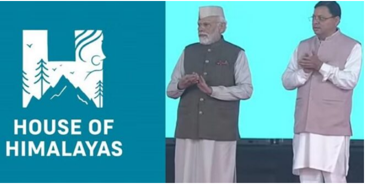 Photo of ‘हाउस ऑफ हिमालयाज’ बना उत्तराखंड के उत्पादों का ब्रांड