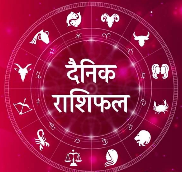 Photo of पढ़िये 02 दिसंबर का राशिफल