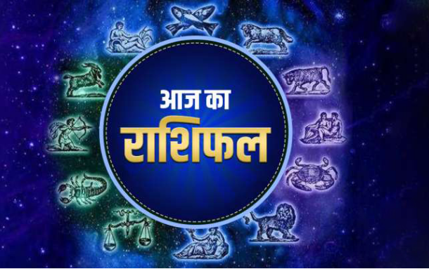 Photo of पढ़िये 19 दिसंबर का राशिफल