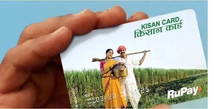 Photo of किसान क्रेडिट कार्ड स्कीम: बेहद कम ब्याज पर किसानों को मिलेगा पैसा, जानें कैसे