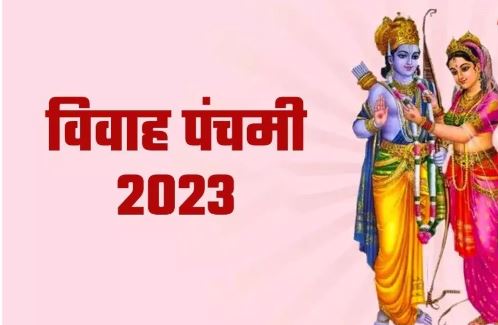 Photo of विवाह पंचमी पर घर में ही इस विधि से करें श्री राम और माता सीता का विवाह