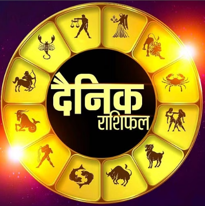 Photo of 30 जनवरी का राशिफल