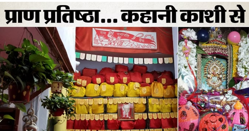 Photo of राम मंदिर: प्रभु श्रीराम करेंगे अपने भक्तों के कर्ज का ऑडिट