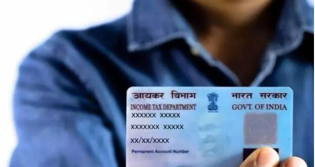 Photo of मोबाइल ऐप से करें पैन कार्ड अपडेट