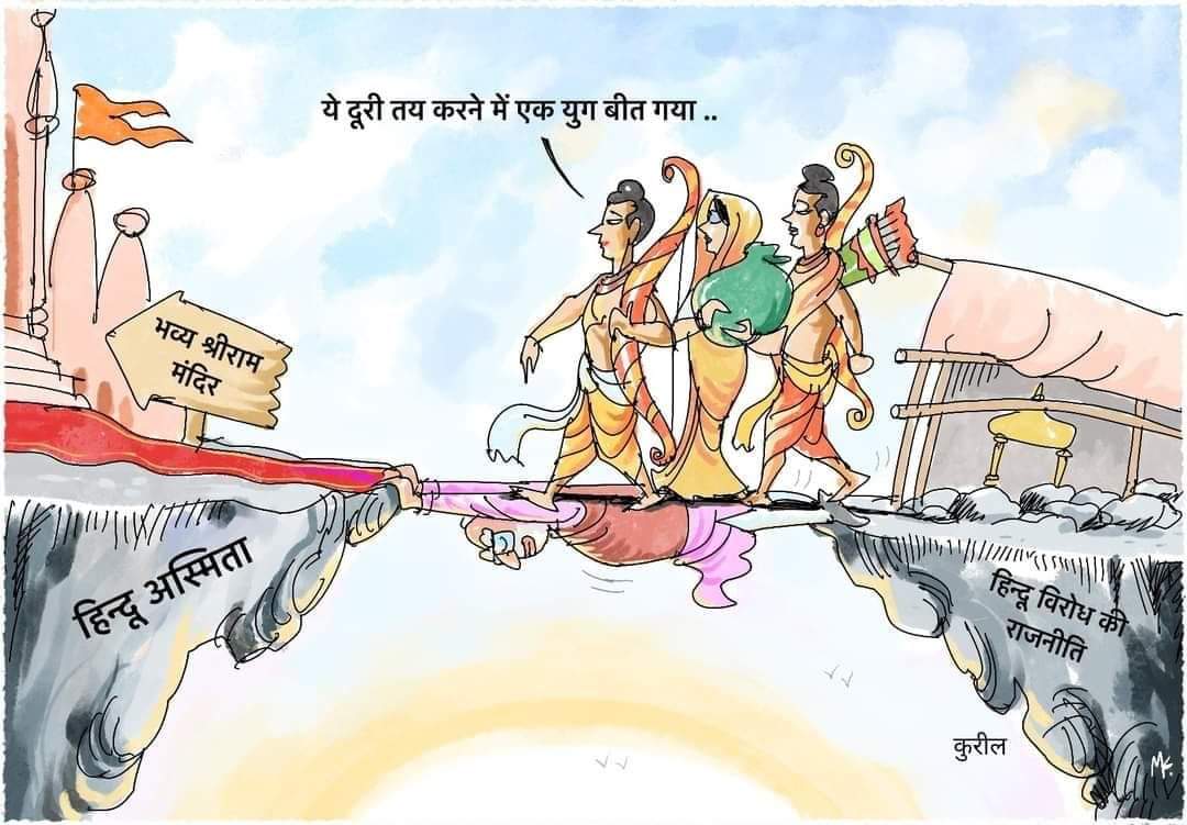 Photo of राम आयेंगे विषय पर हुई अखिल भारतीय कार्टून प्रतियोगिता रघुपति एवं मनोज रहे प्रथम