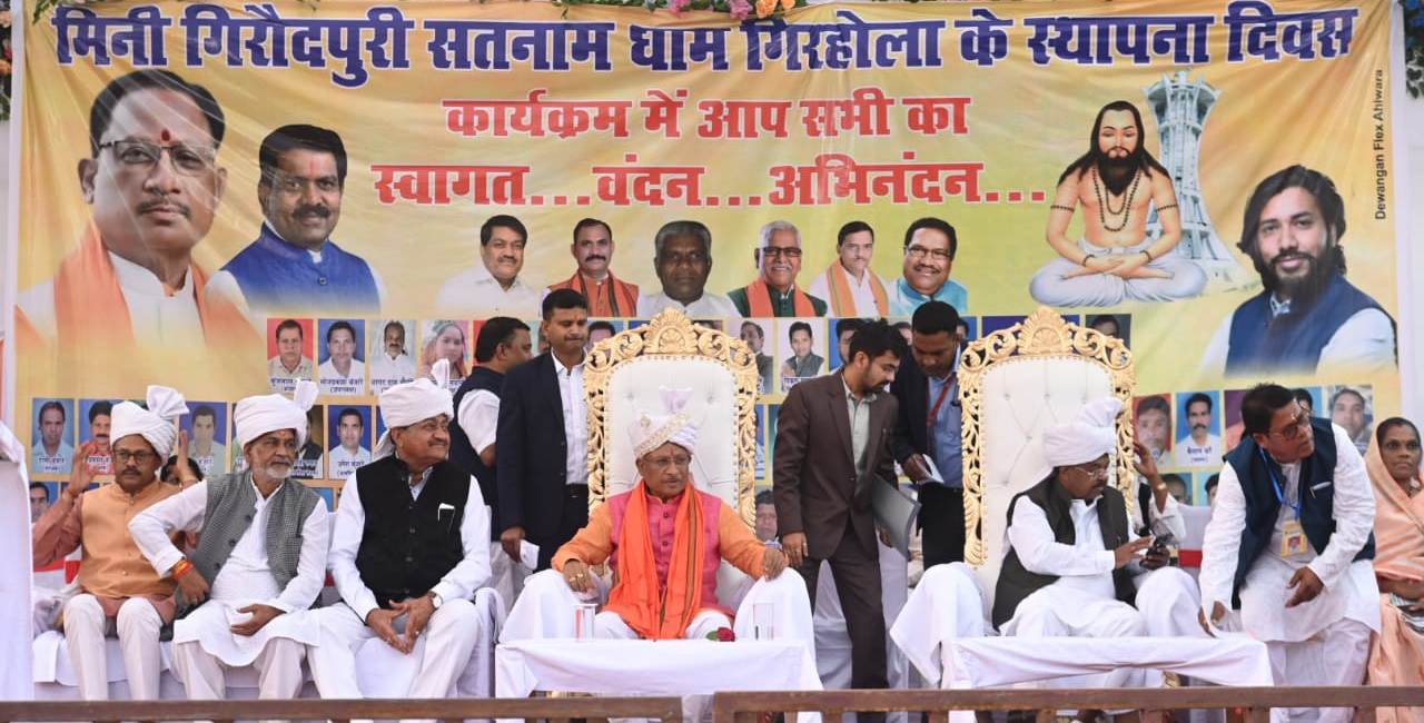 Photo of बाबा गुरू घासीदास जी का संदेश एकता और शांति का मूलमंत्र- साय