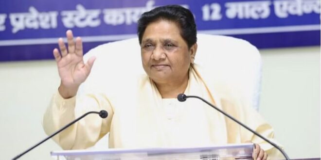 Photo of मायावती का बड़ा एलान, अकेले ही लड़ेंगे लोकसभा चुनाव