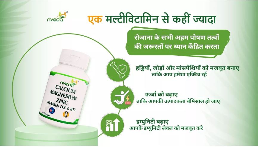 Photo of शरीर में कैल्शियम की कमी के क्या हैं कारण