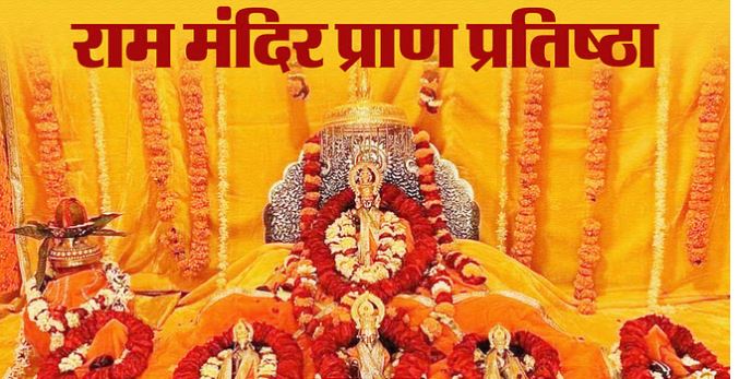 Photo of राम मंदिर: विराजमान रामलला को केंद्रित करके ही होंगे प्राण प्रतिष्ठा अनुष्ठान
