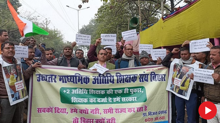 Photo of बिहार: आंदोलन करने आ रहे नियोजित शिक्षकों को पुलिस ने रोका
