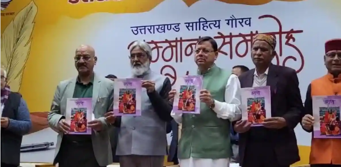 Photo of उत्तराखंड: दस साहित्यकारों को सीएम धामी ने किया साहित्य गौरव से सम्मानित