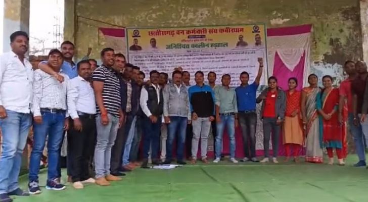 Photo of छत्तीसगढ़: वन विभाग के कर्मचारियों की अनिश्चितकालीन हड़ताल शुरू…