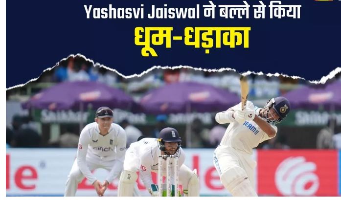 Photo of Ind Vs Eng: विशाखापट्टनम में यशस्वी जायसवाल का बल्ले से बड़ा धमाका, जड़ा टेस्ट करियर का दूसरा शतक