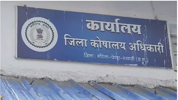 Photo of गौरेला पेंड्रा मरवाही: जिला कोषालय कार्यालय पर रिश्वत लेने का आरोप