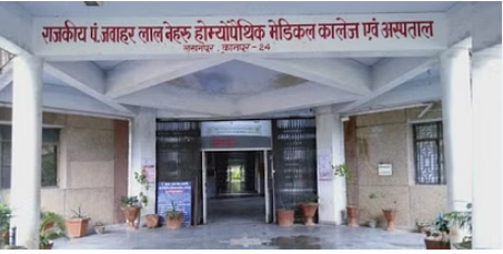 Photo of कानपुर: होम्योपैथिक कॉलेज के फेस्ट में निजी क्लीनिक का प्रचार, पढ़ें पूरा मामला