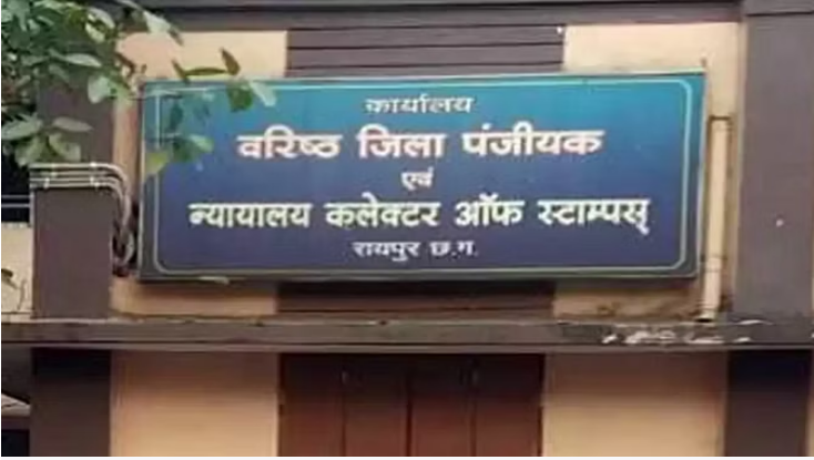 Photo of छत्तीसगढ़: अब छुट्टी के दिन भी खुले रहेंगे पंजीयन कार्यालय