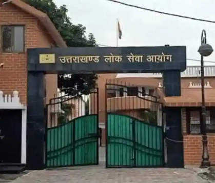 Photo of उत्तराखंड लोक सेवा आयोग ने जारी किया पीसीएस-जे मुख्य परीक्षा परिणाम