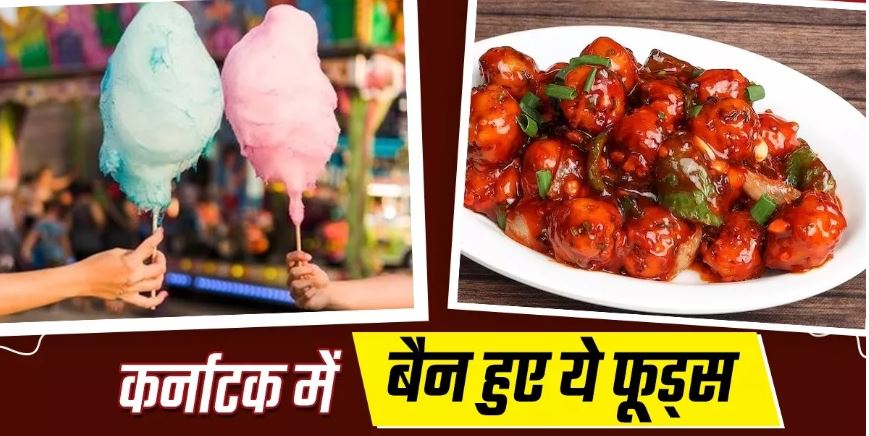 Photo of कैंसर की वजह बन सकता है गोभी मंचूरियन और कॉटन कैंडी