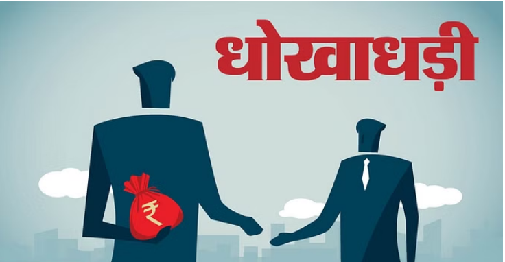 Photo of महाराष्ट्र: ठाणे में फर्जी दस्तावेज दिखाकर सरकारी कॉन्ट्रैक्टर से ठगे 5.82 करोड़ रुपये