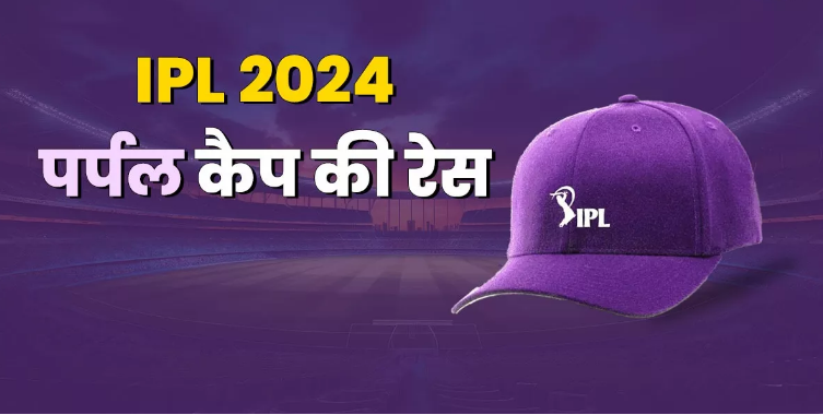 Photo of पर्पल कैप आईपीएल 2024: युजवेंद्र चहल और ट्रेंट बोल्ट ने टॉप-5 में मारी धमाकेदार एंट्री