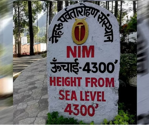 Photo of उत्तरकाशी: पर्वतारोहण के साथ अब पहाड़ पर योग भी सिखाएगा निम