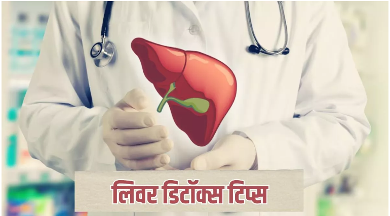 Photo of लिवर डिटॉक्स कर फैटी लिवर की समस्या को दूर कर देंगे ये फ्रूट्स