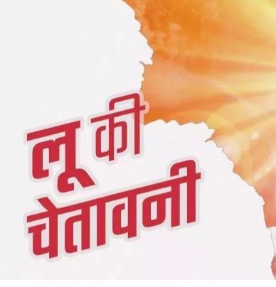 Photo of अप्रैल की शुरुआत में ही भीषण गर्मी का एहसास, इन राज्यों में हीटवेव का अलर्ट