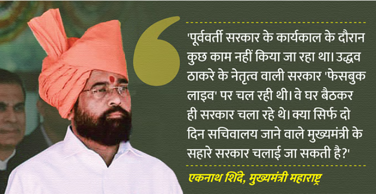 Photo of महाराष्ट्र: फेसबुक पर चल रही थी उद्धव सरकार…