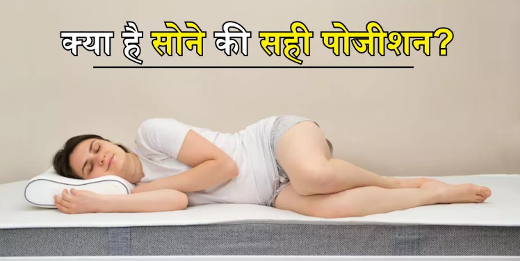 Photo of गलत तरीके से सोना पड़ सकता है सेहत पर भारी