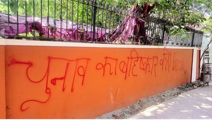 Photo of दिल्ली विश्वविद्यालय में कई जगह लिखे दिखे चुनाव बहिष्कार के नारे