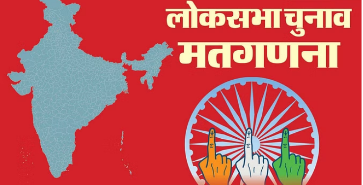 Photo of लोकसभा चुनाव: मतगणना के दिन तीन स्तरीय रहेगी दिल्ली में सुरक्षा