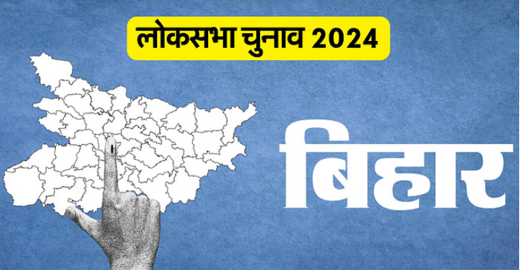 Photo of बिहार: आठ लोकसभा सीटों पर मतदान के दिन हीट वेव से मिलेगी राहत?