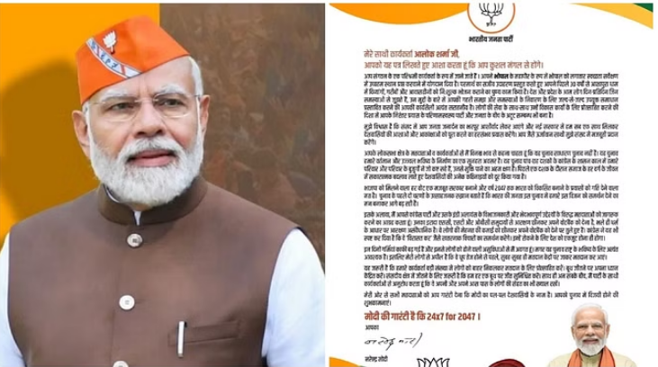 Photo of भोपाल: पीएम मोदी ने भाजपा प्रत्याशी आलोक को लिखी चिट्ठी