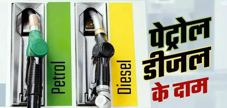 Photo of शनिवार को जारी हुए पेट्रोल- डीजल के नए दाम